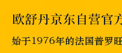 欧舒丹官方旗舰店